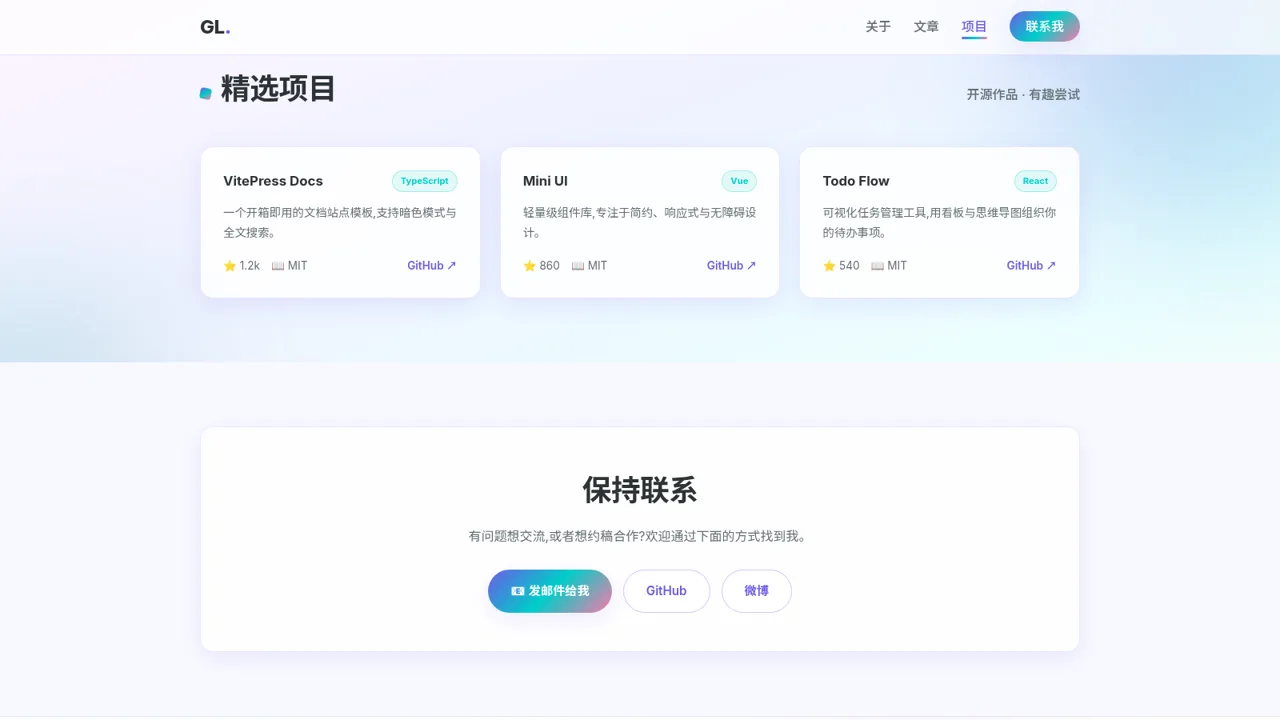 高冷绿泡泡的个人主页 封面