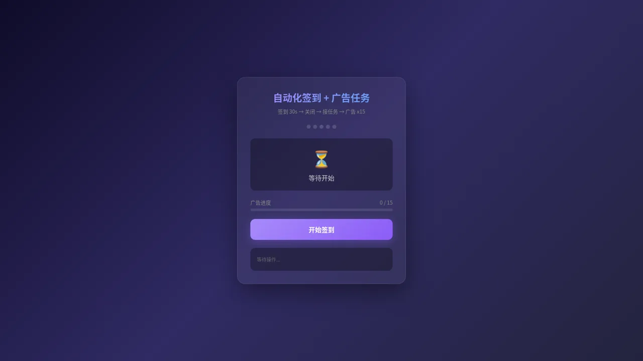 万汐脚本