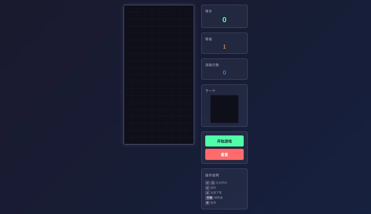 俄罗斯方块 封面