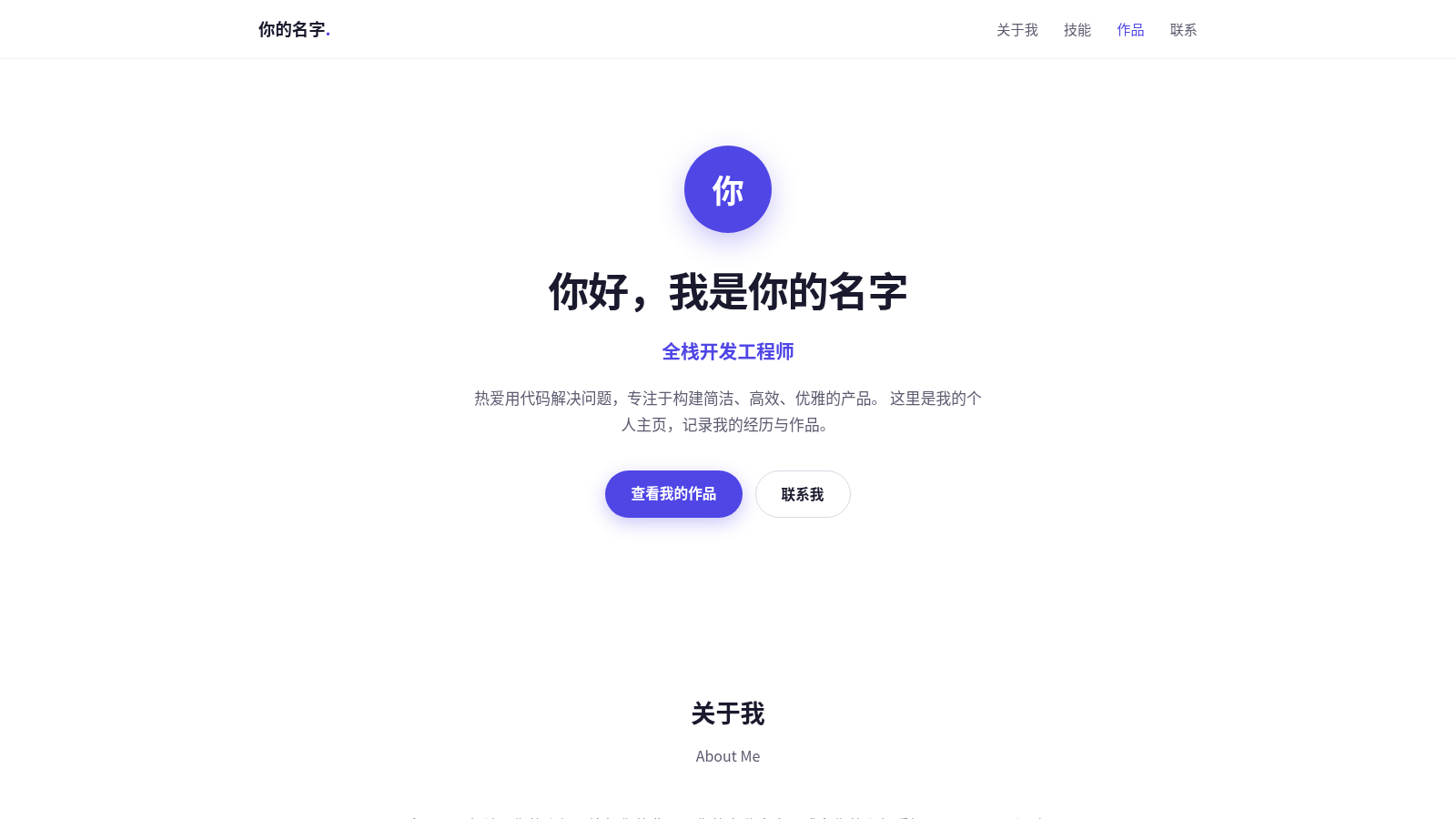 你的名字 · 个人主页 封面