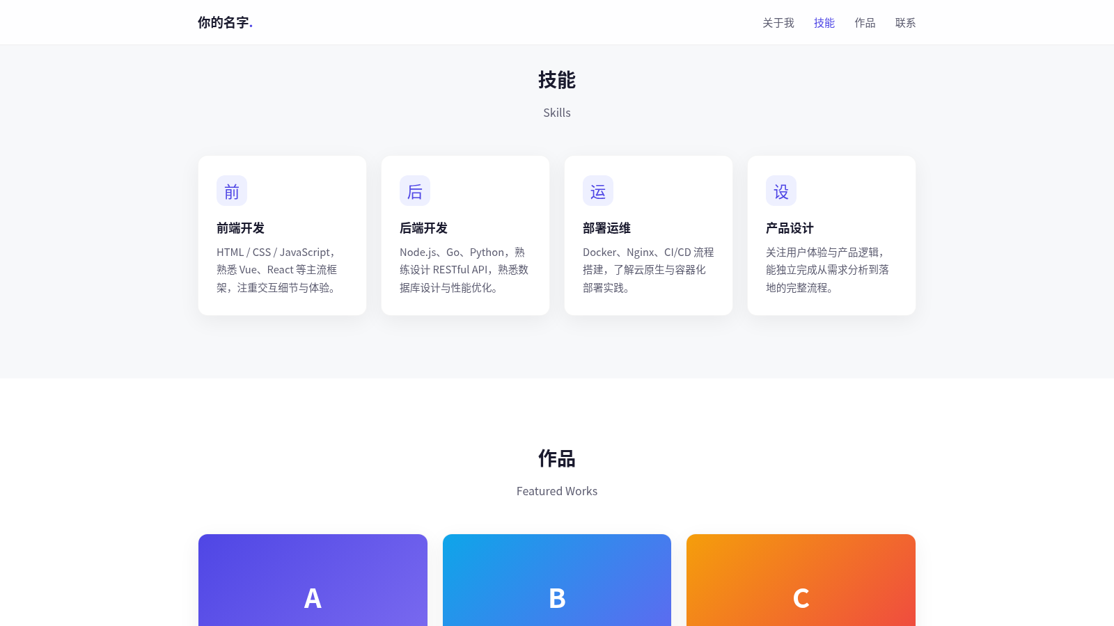 你的名字 · 个人主页 封面