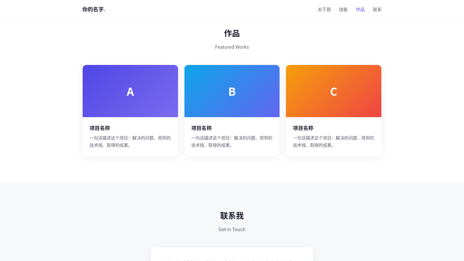 你的名字 · 个人主页 封面