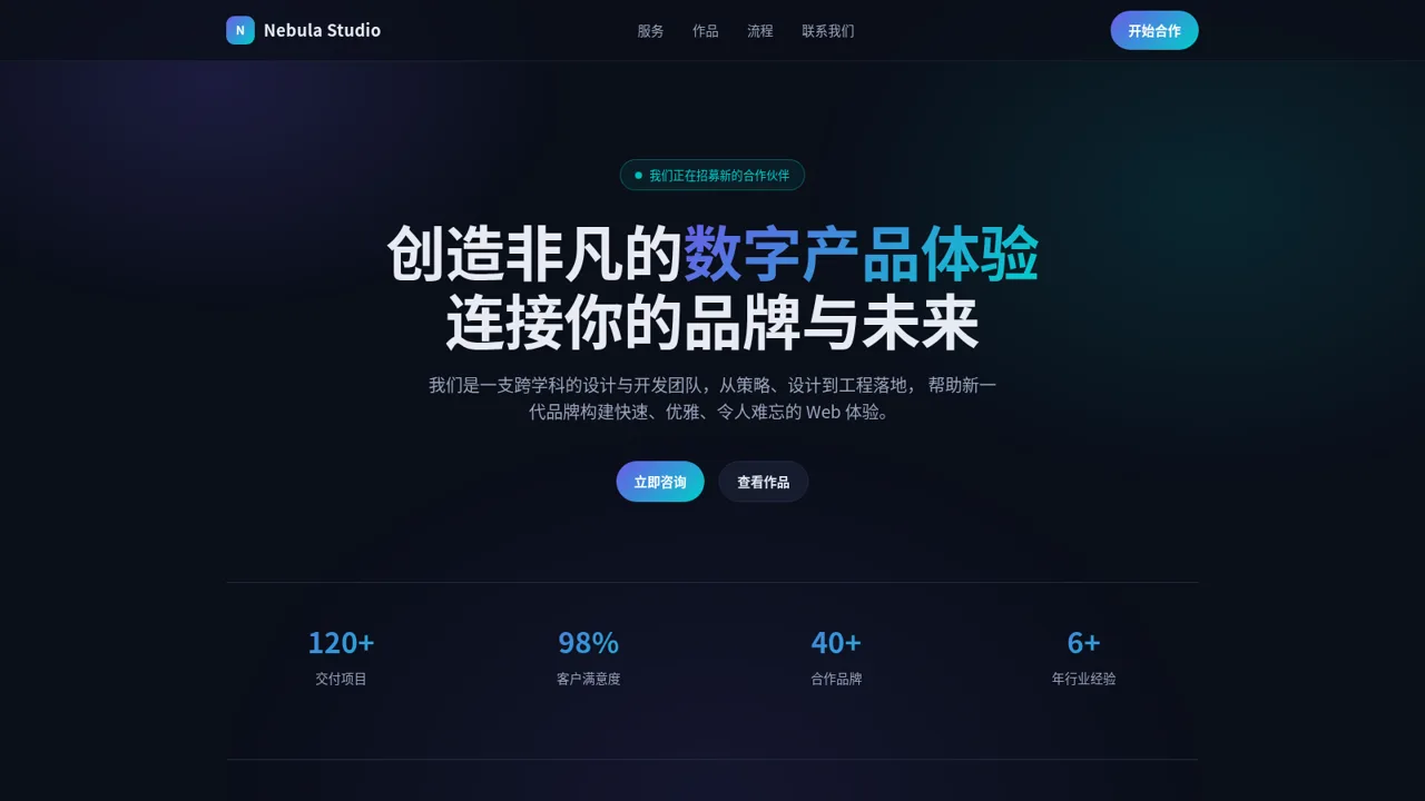 Nebula Studio 创意设计工作室 封面