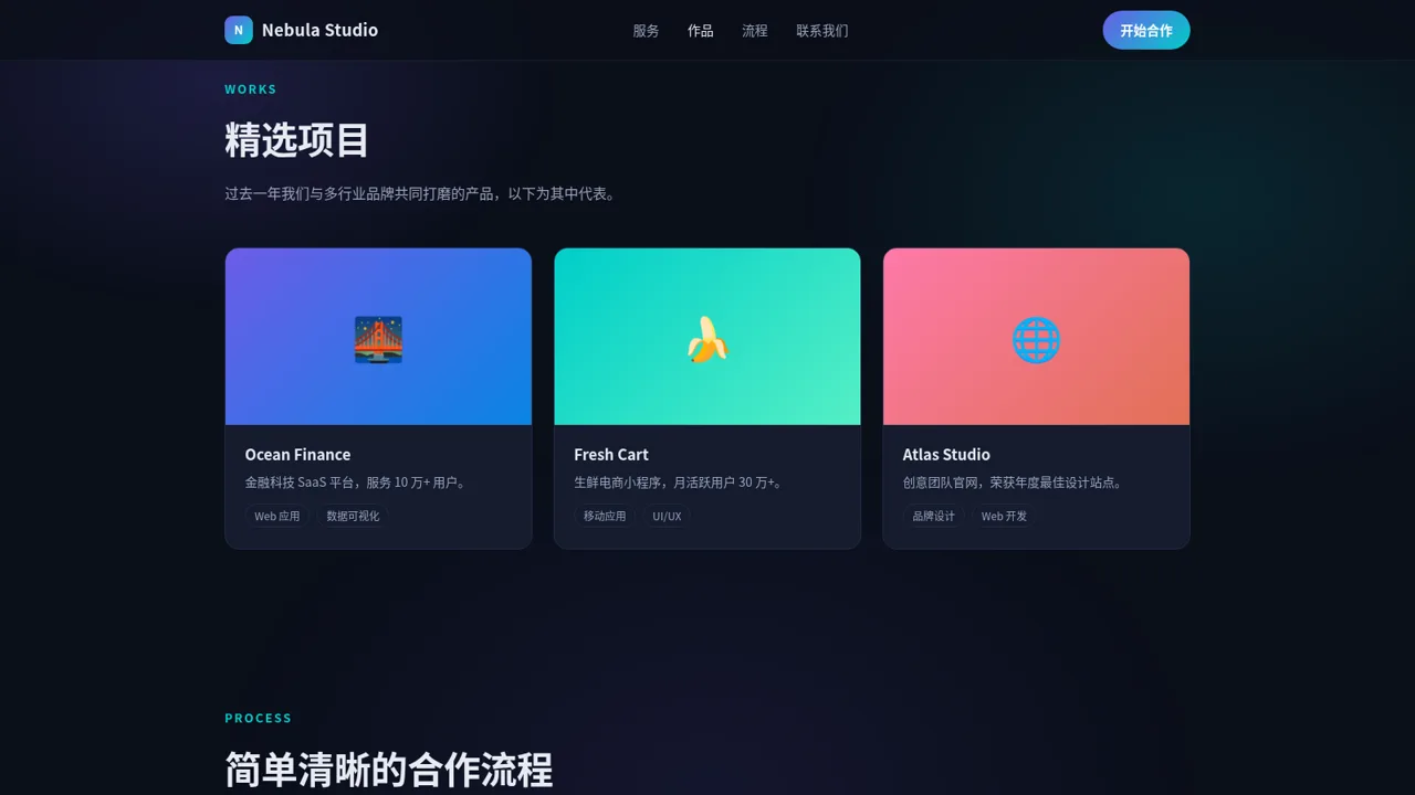 Nebula Studio 创意设计工作室 封面