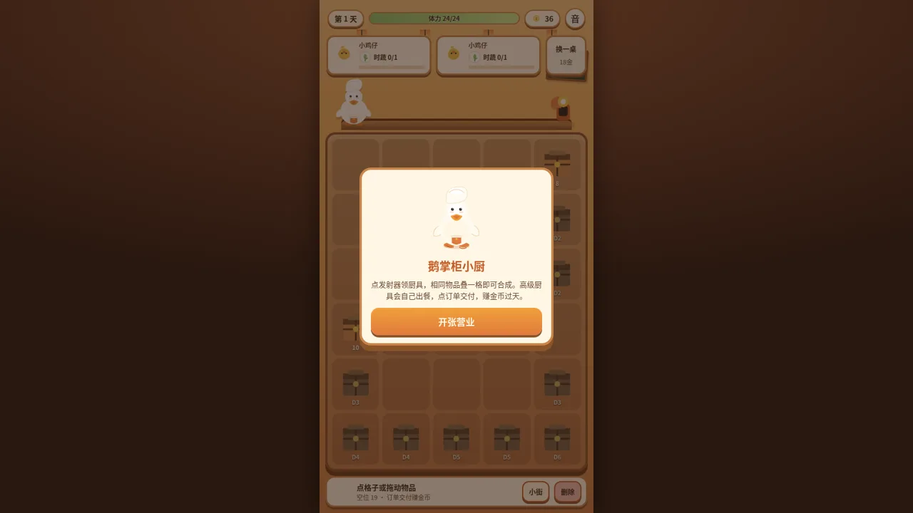 鹅掌柜小厨 封面