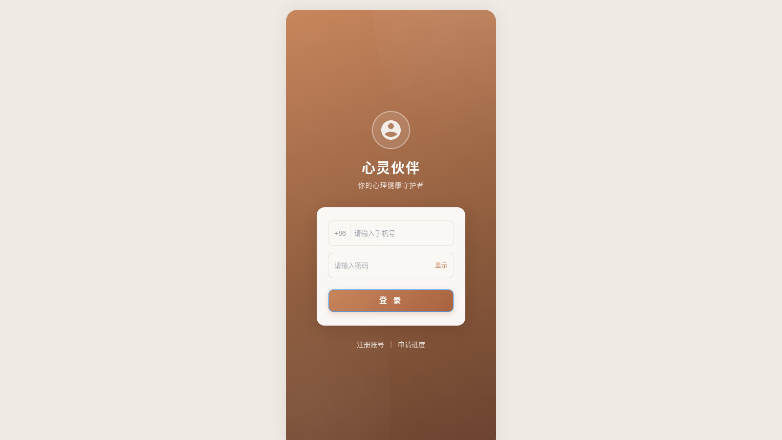 Teen Mental Health Platform (青少年心理咨询平台)