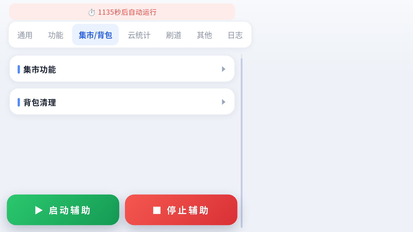 懒人精灵 · 控制台 封面