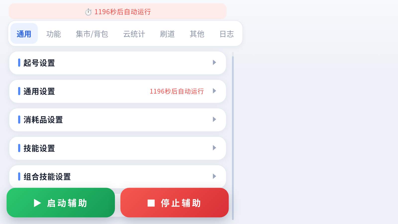 懒人精灵 · 控制台 封面