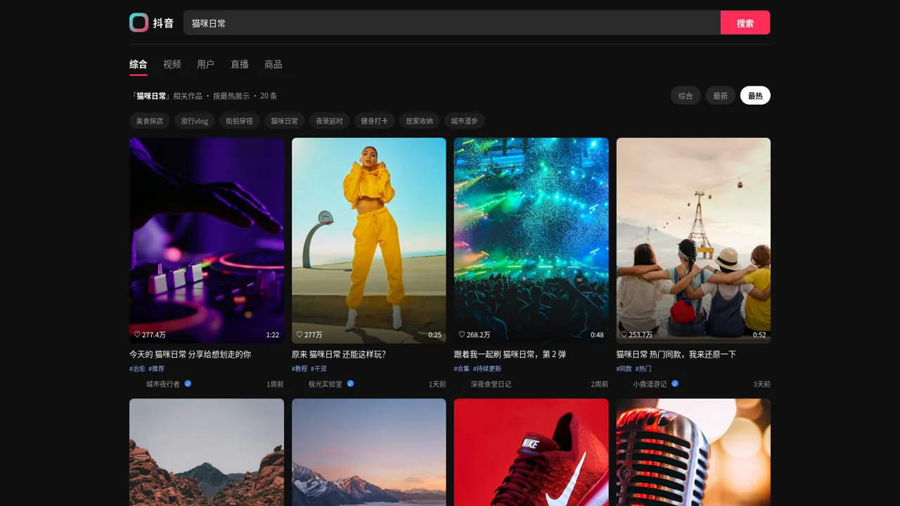 抖音搜索·综合 封面