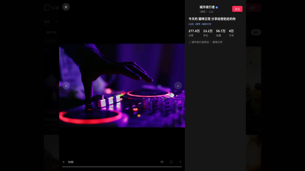 抖音搜索·综合 封面