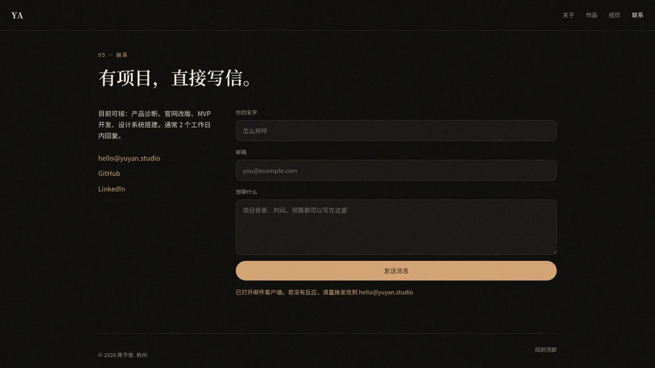 陈予安的个人主页 封面