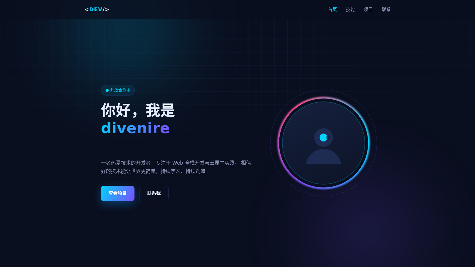 开发者主页 封面