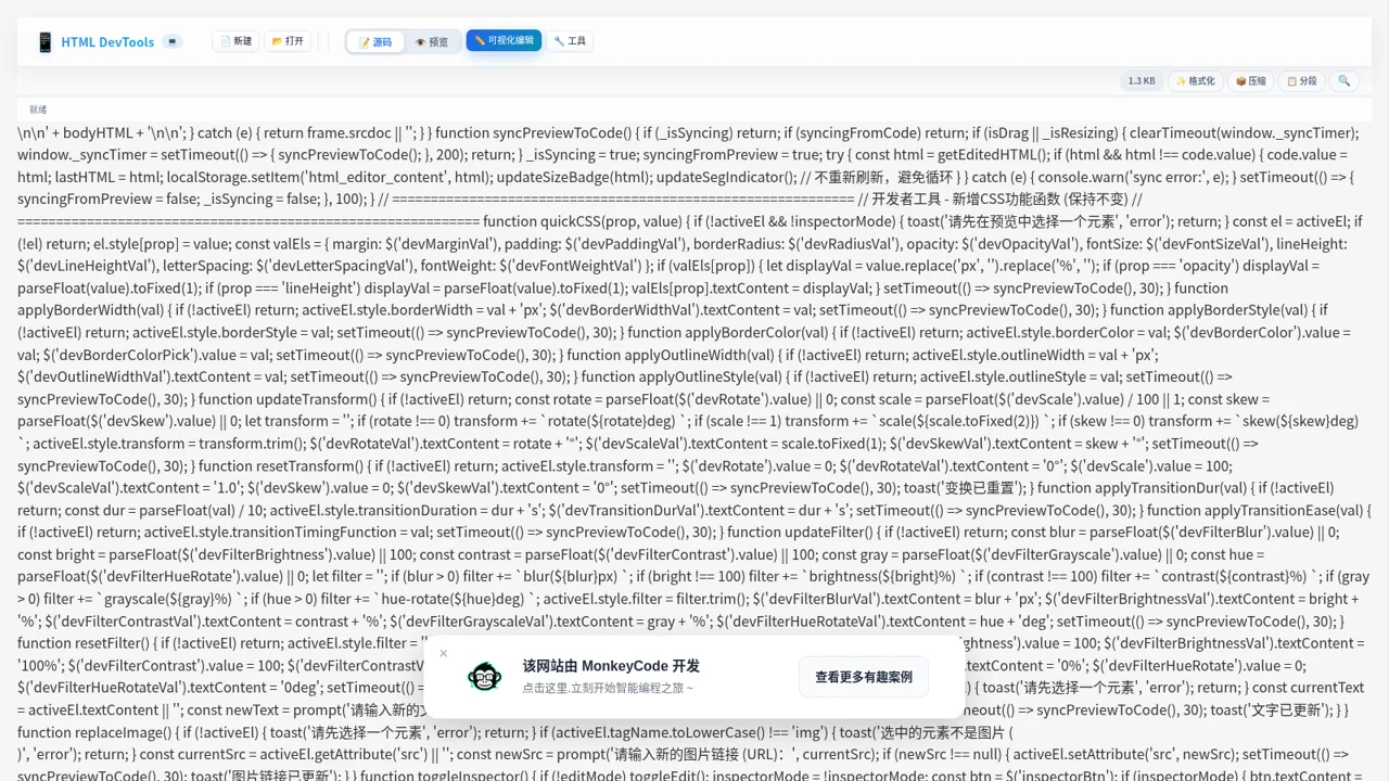 HTML 所见即所得编辑器 cover