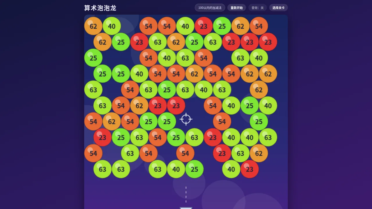 算术泡泡龙 封面