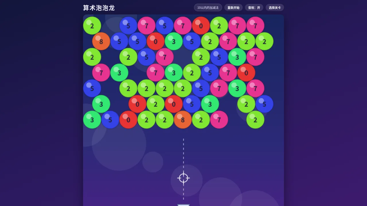 算术泡泡龙 封面