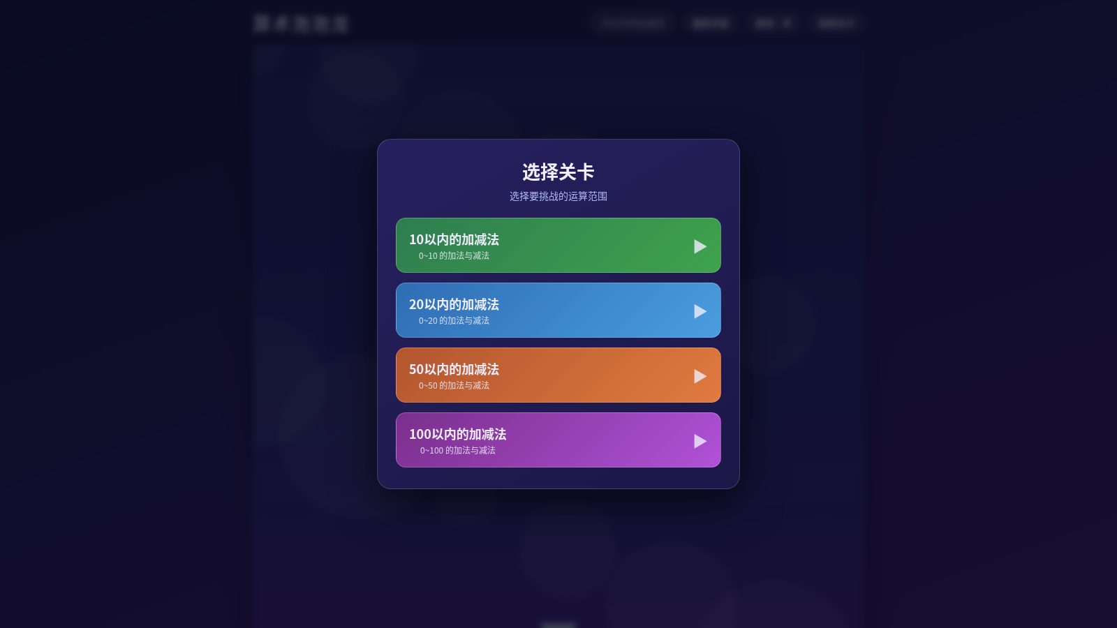 算术泡泡龙 封面