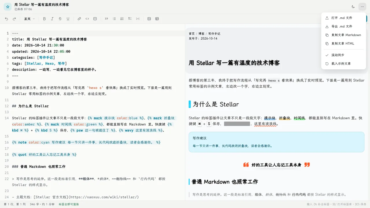 Stellar Writing 封面