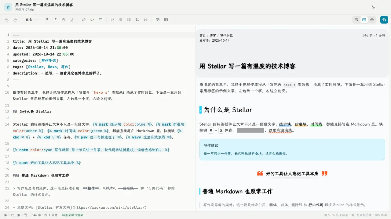 Stellar Writing 封面