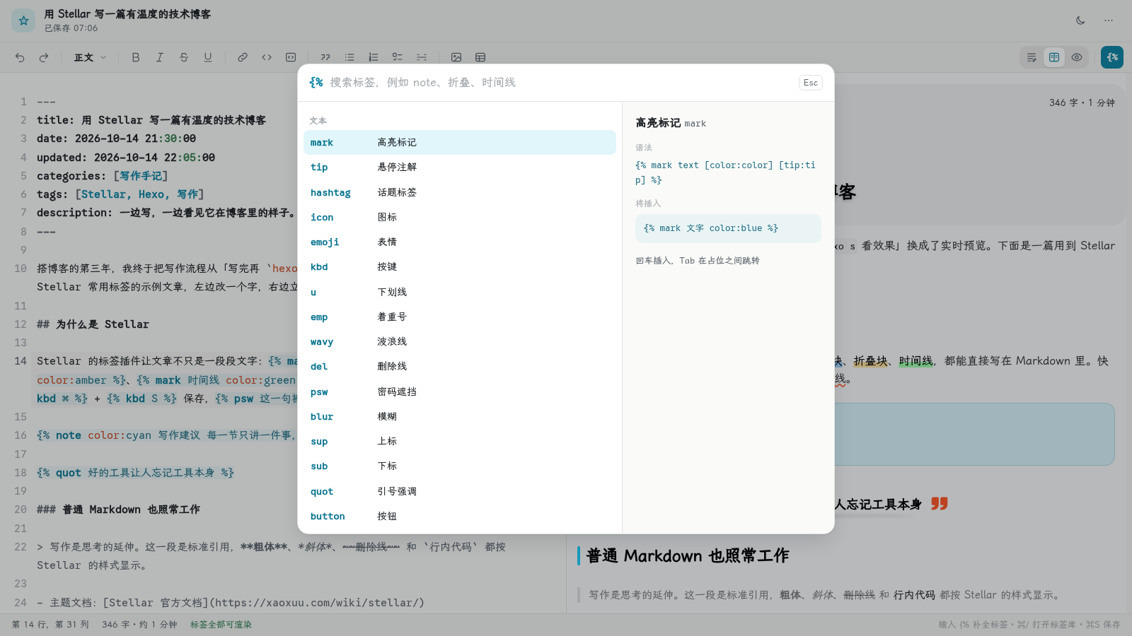 Stellar Writing 封面