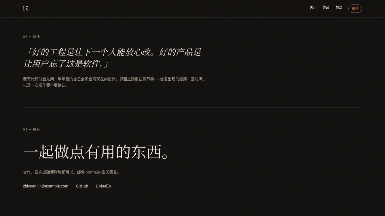 黄历台 · 农历节气手册 封面