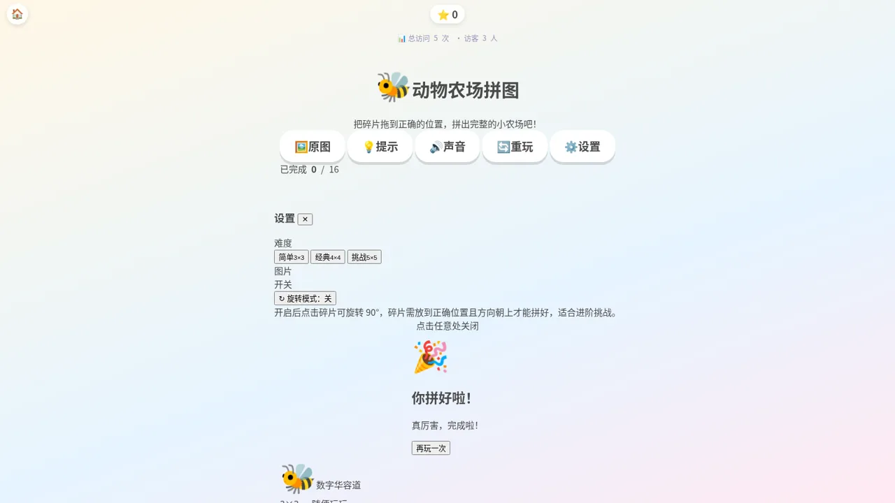 小小思维乐园 cover