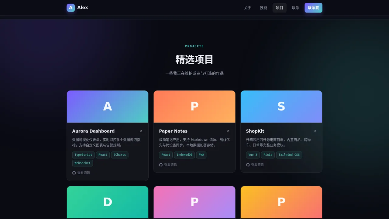 Alex 的个人主页 封面