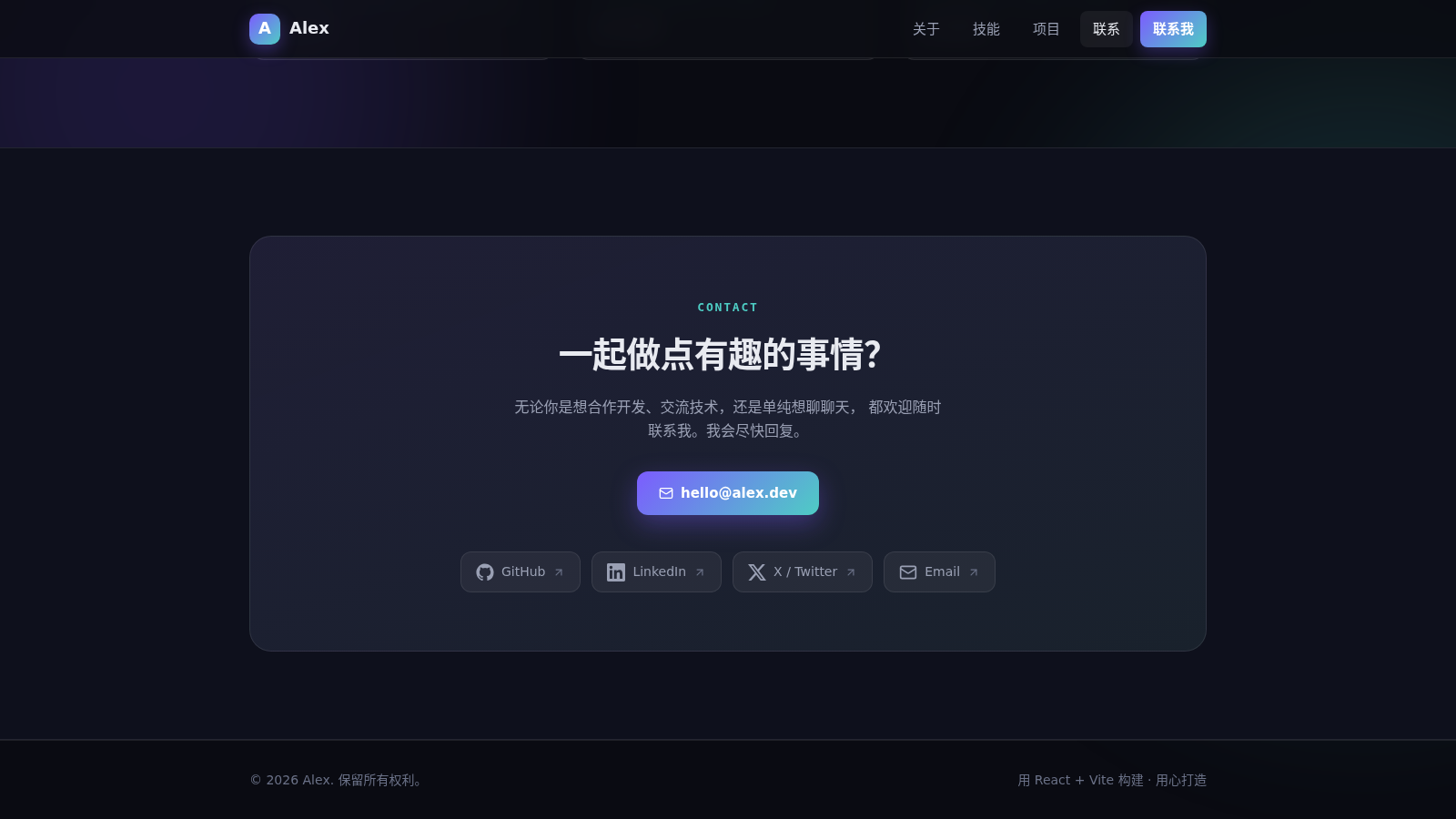 Alex 的个人主页 封面