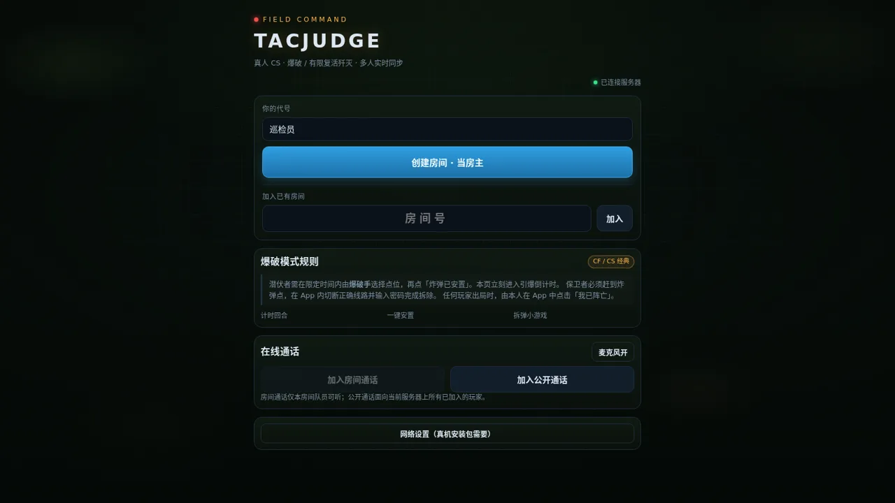 Tacjudge 封面