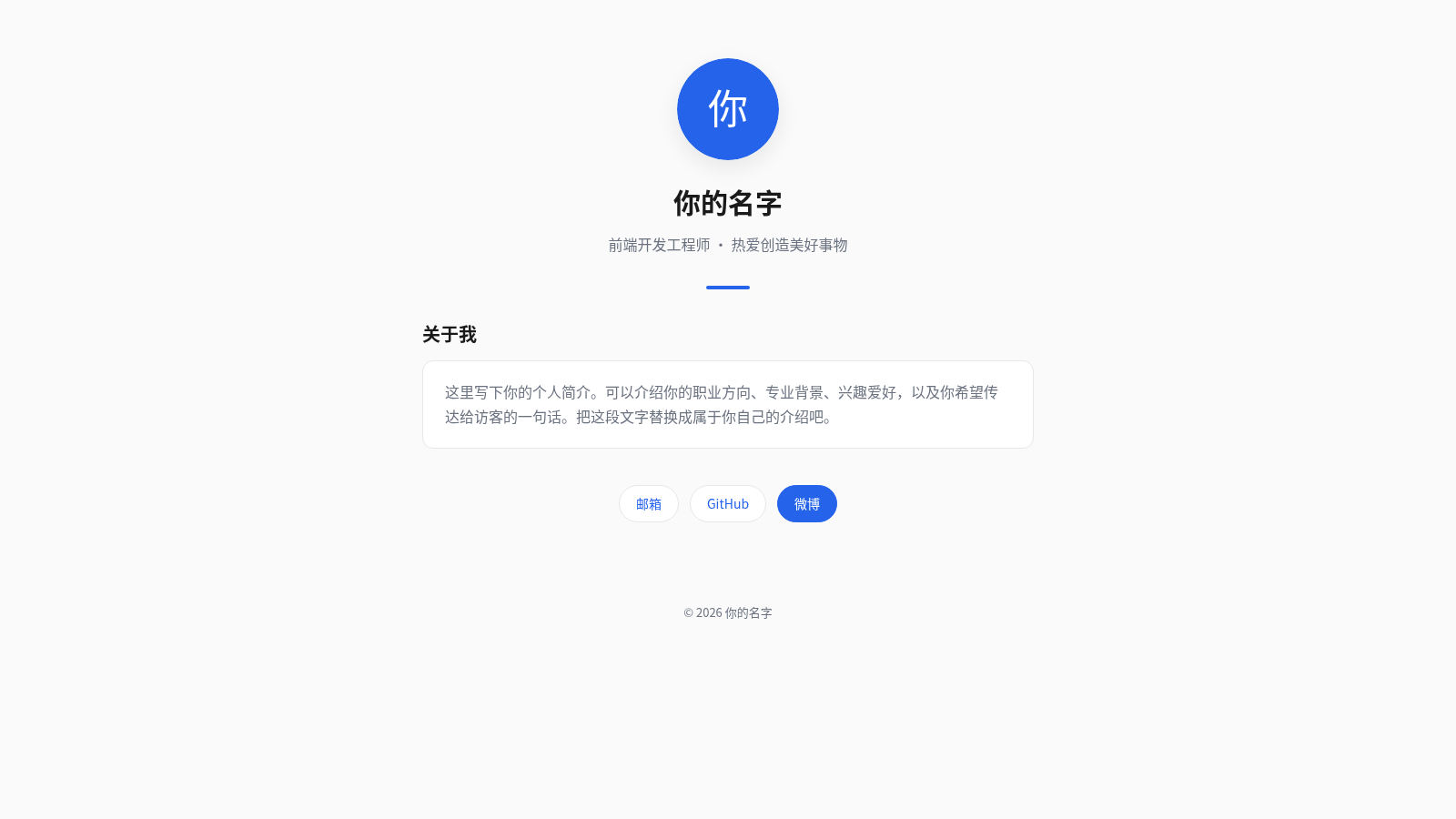 个人主页 封面