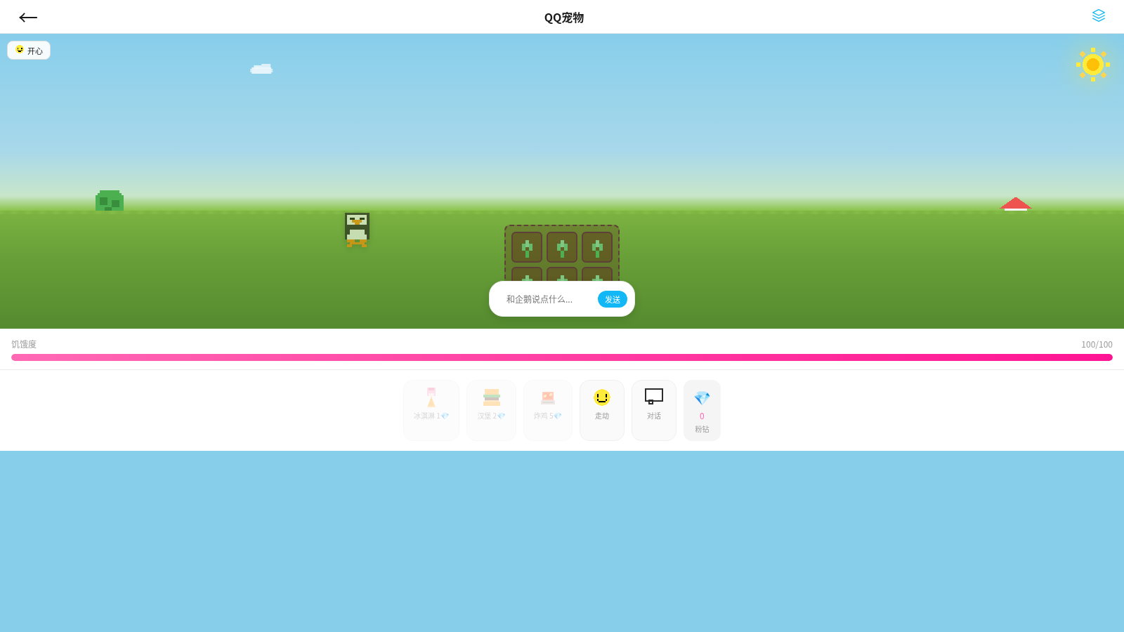 移动 QQ 复刻版 封面