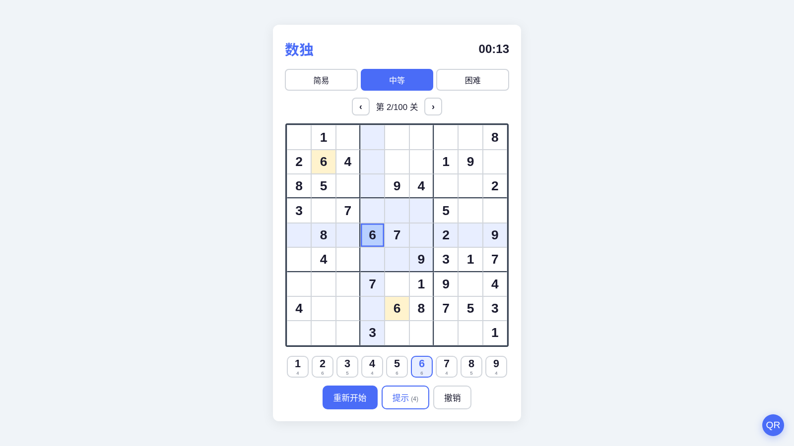 数独游戏