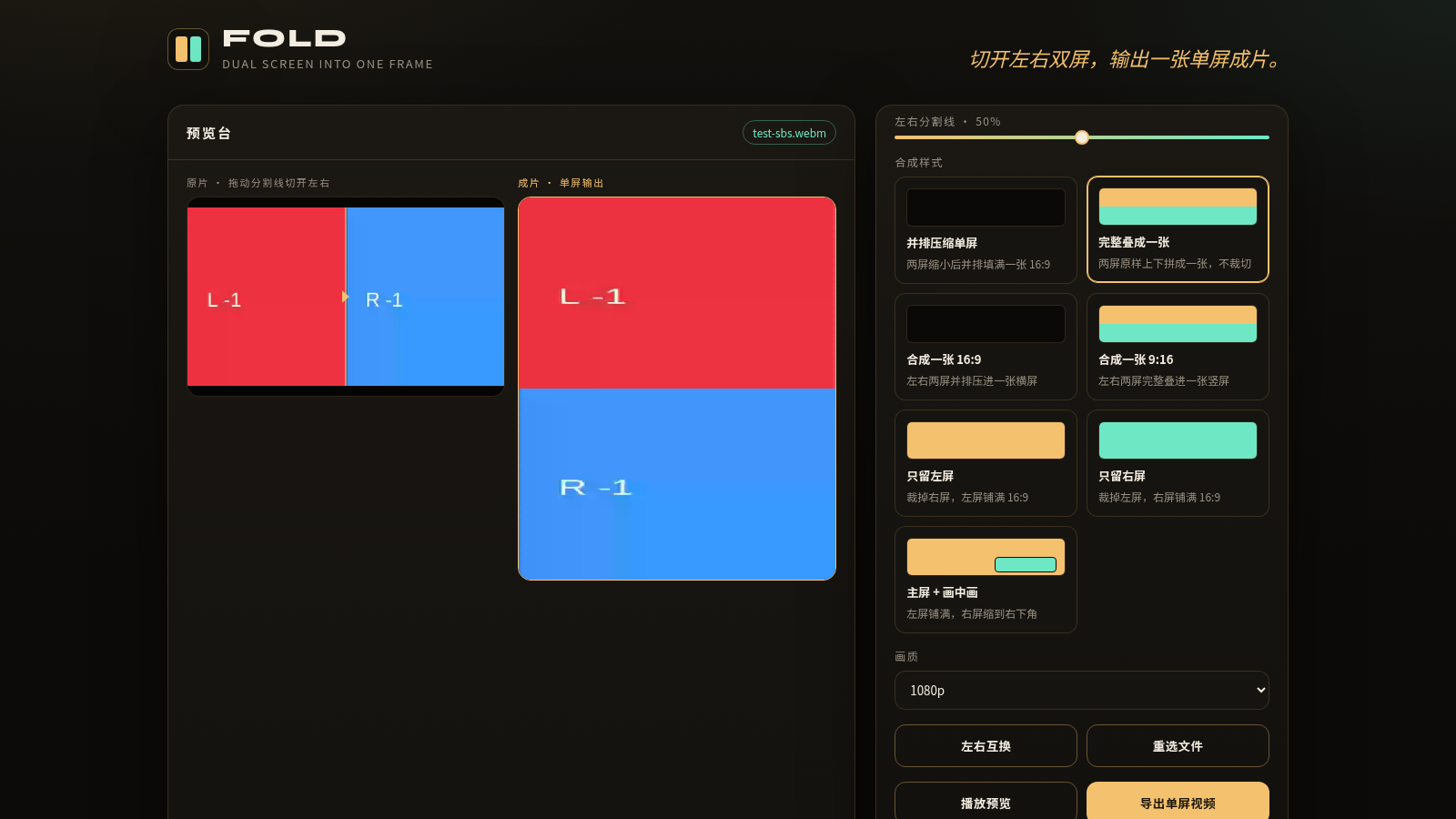 合帧 FOLD 封面