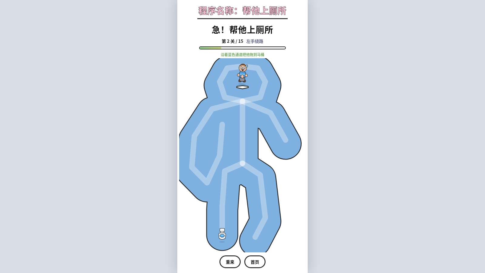 帮他上厕所 封面