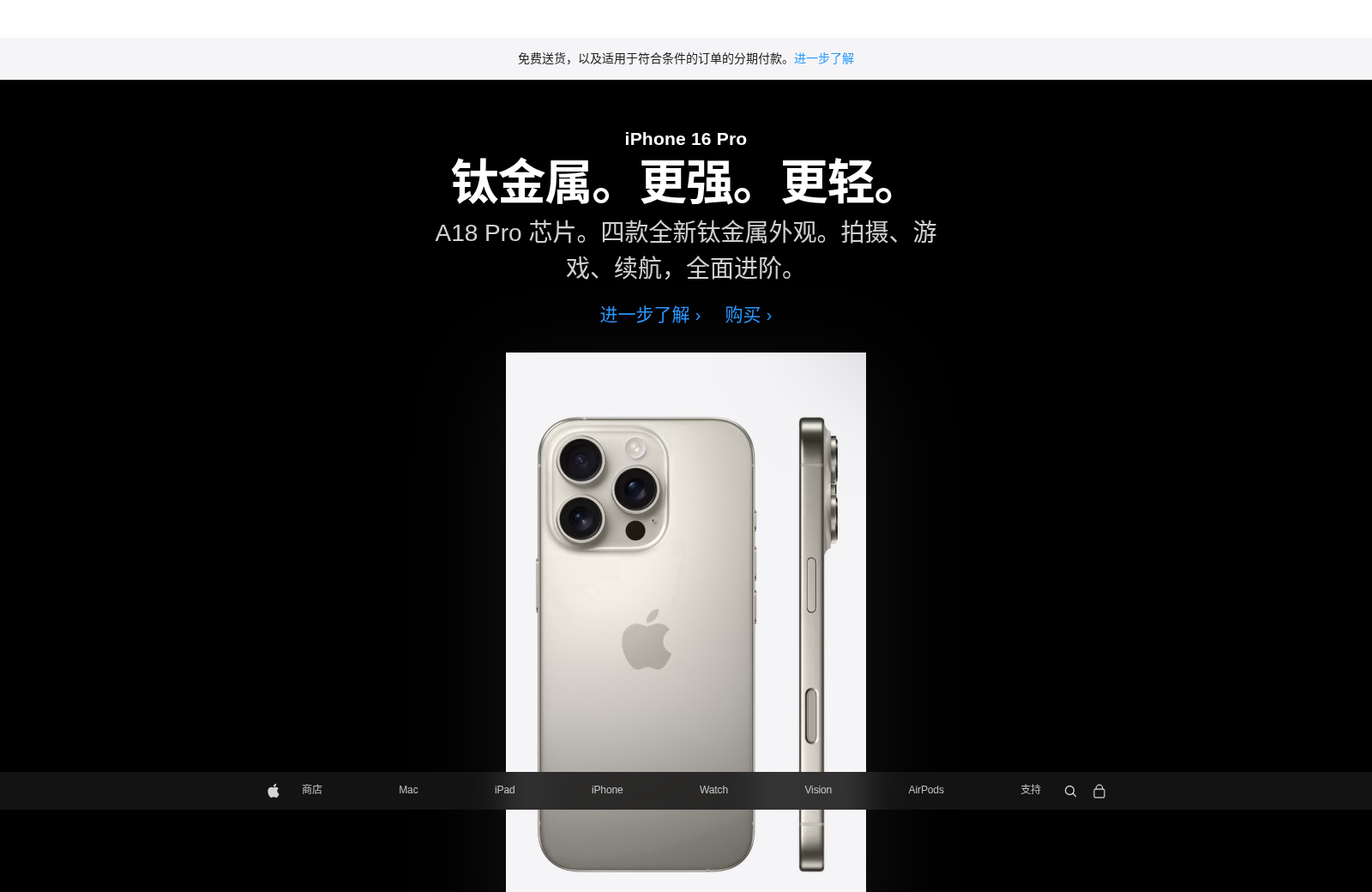 Apple 风格产品落地页 封面