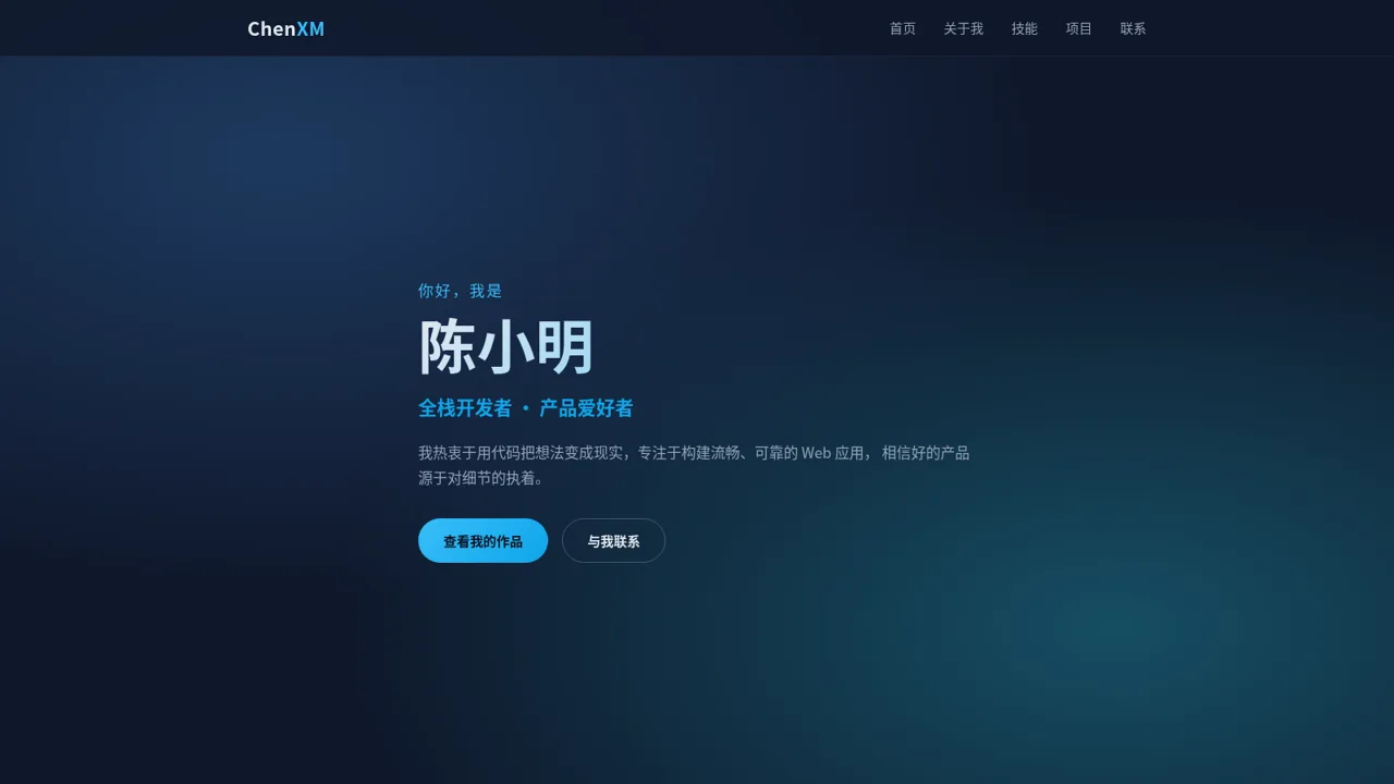 小陈 封面