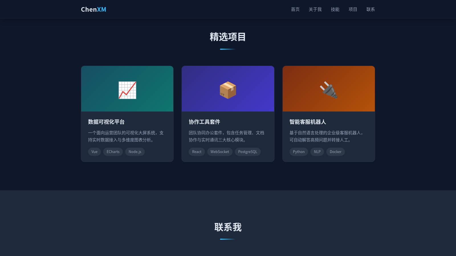小陈 封面