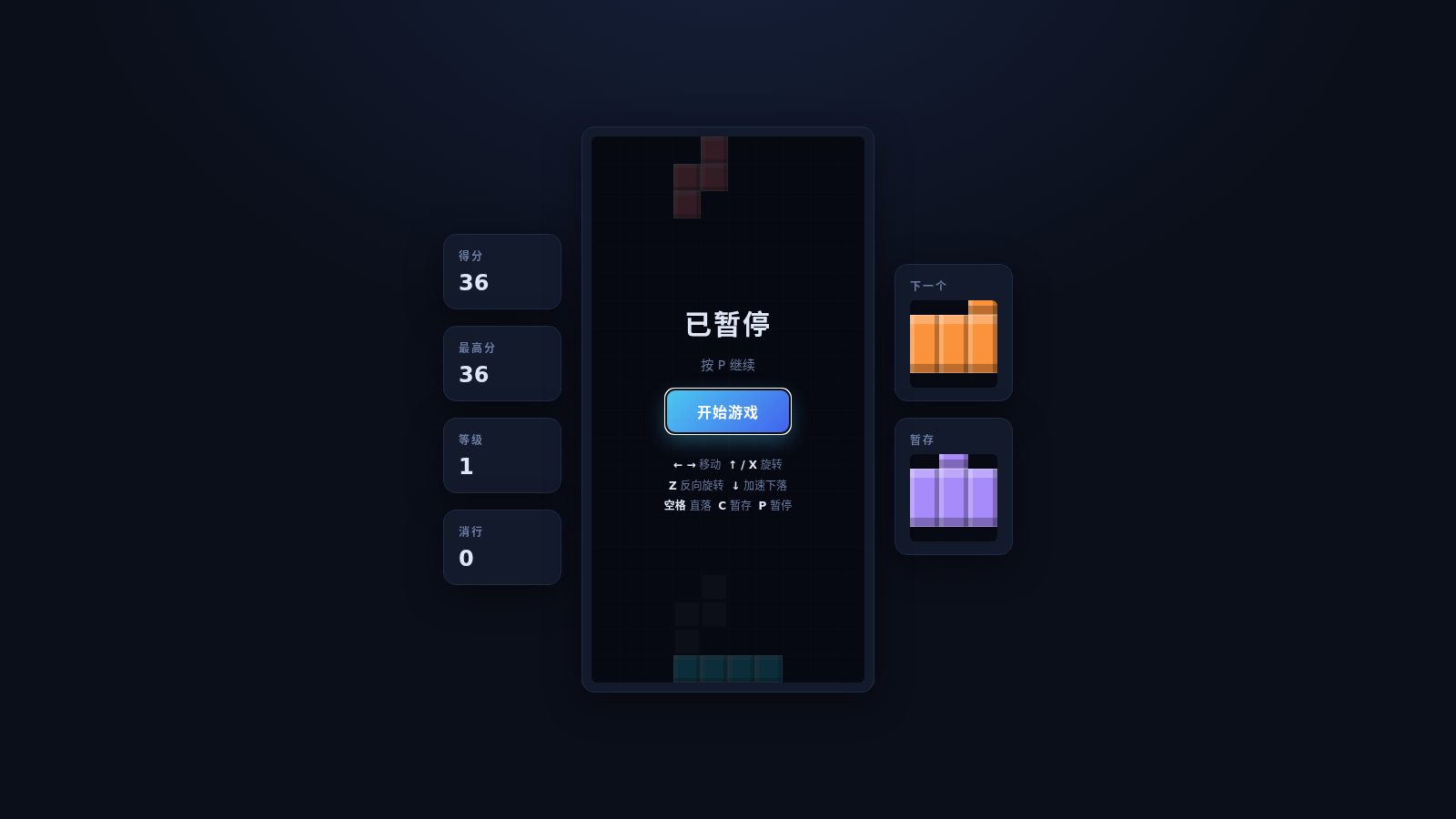 俄罗斯方块 封面