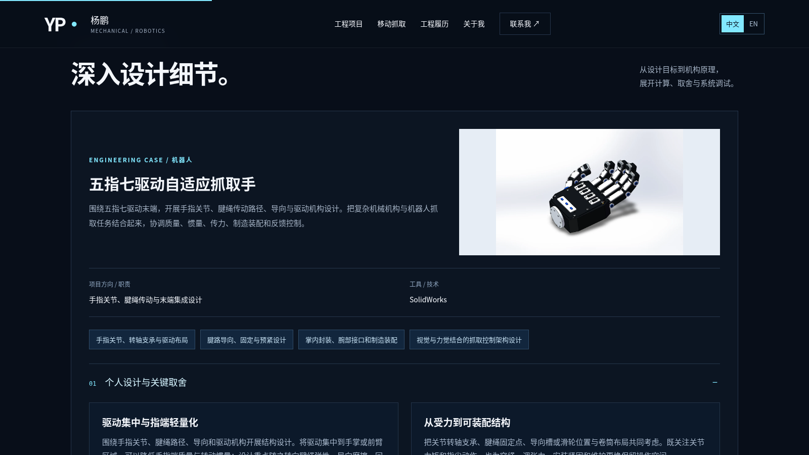PengYang_reseum 封面