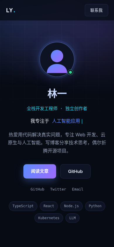 林一的个人主页 封面