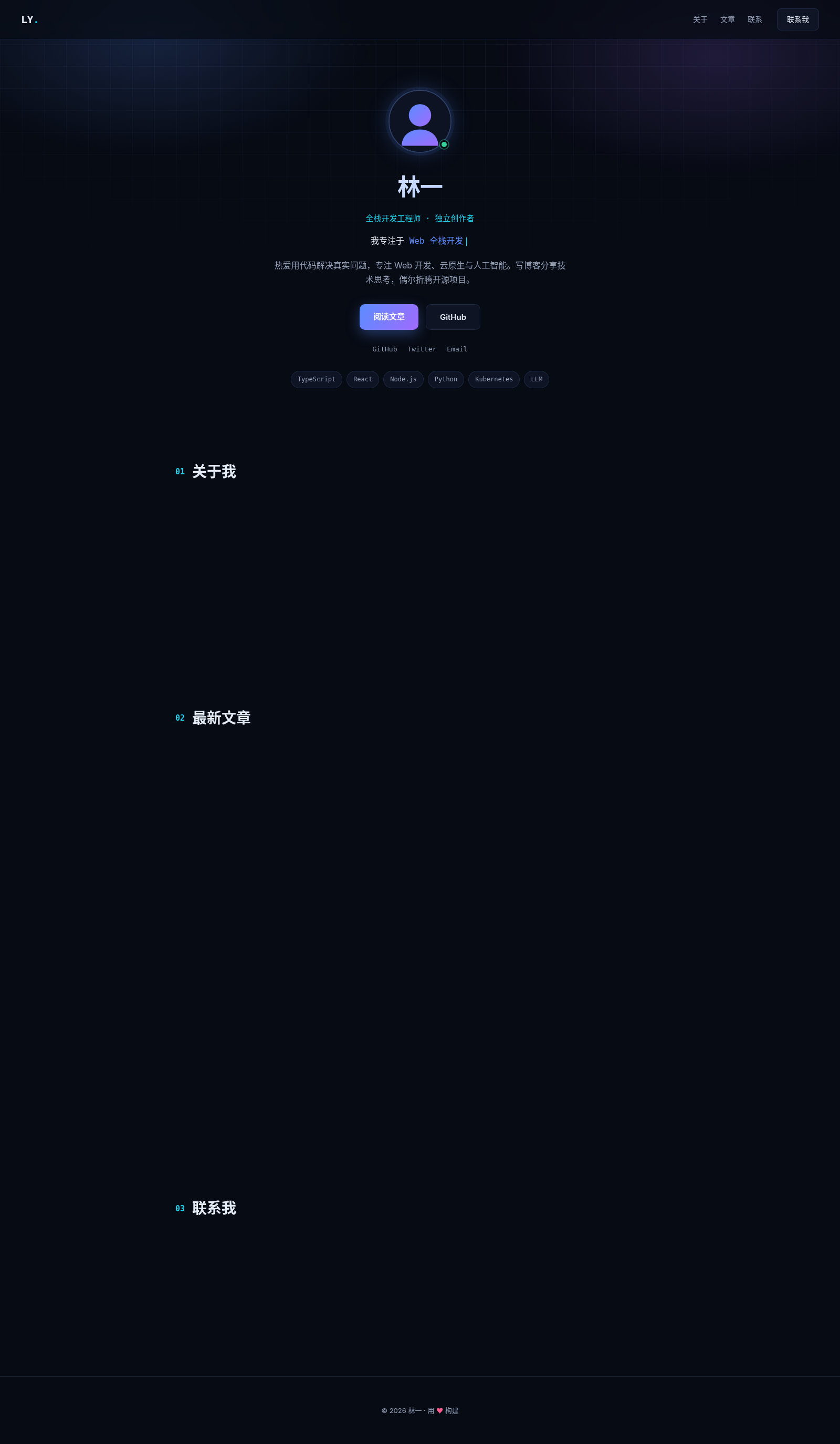 林一的个人主页 封面