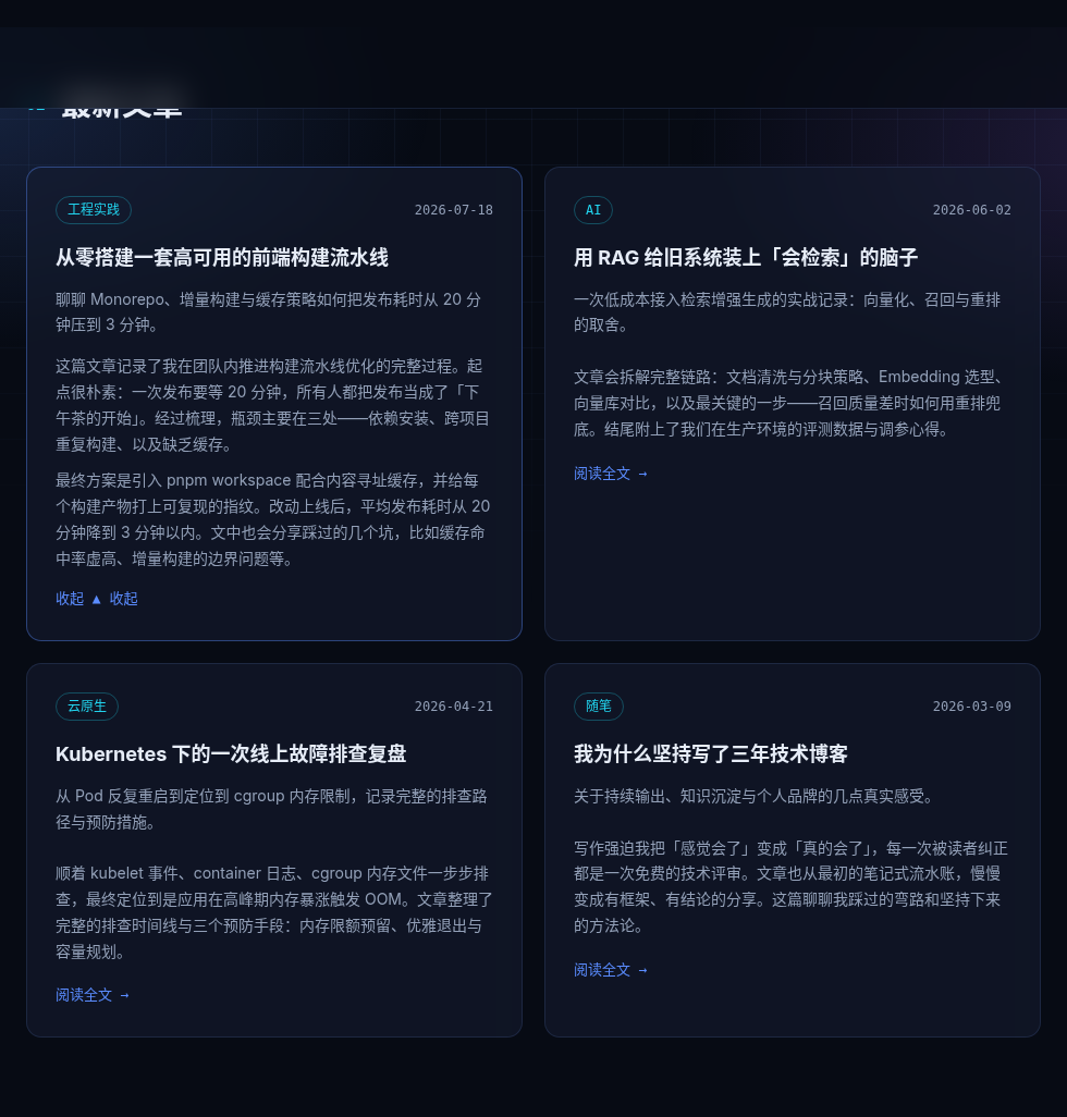 林一的个人主页 封面