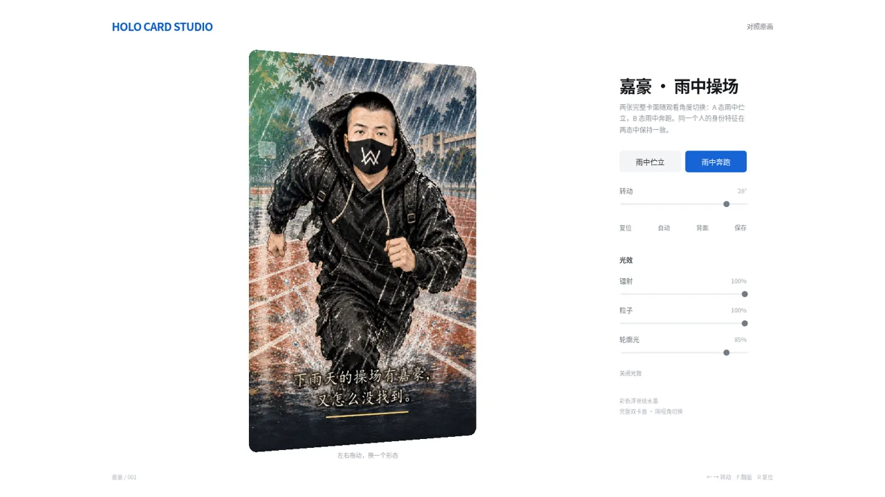 嘉·阿旭·豪 封面