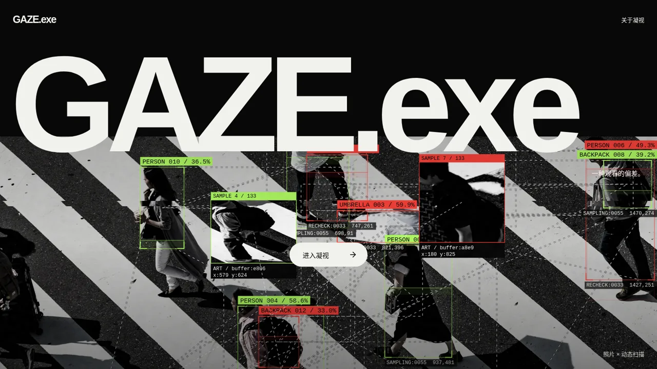 GAZE.exe 算法凝视实验室 封面