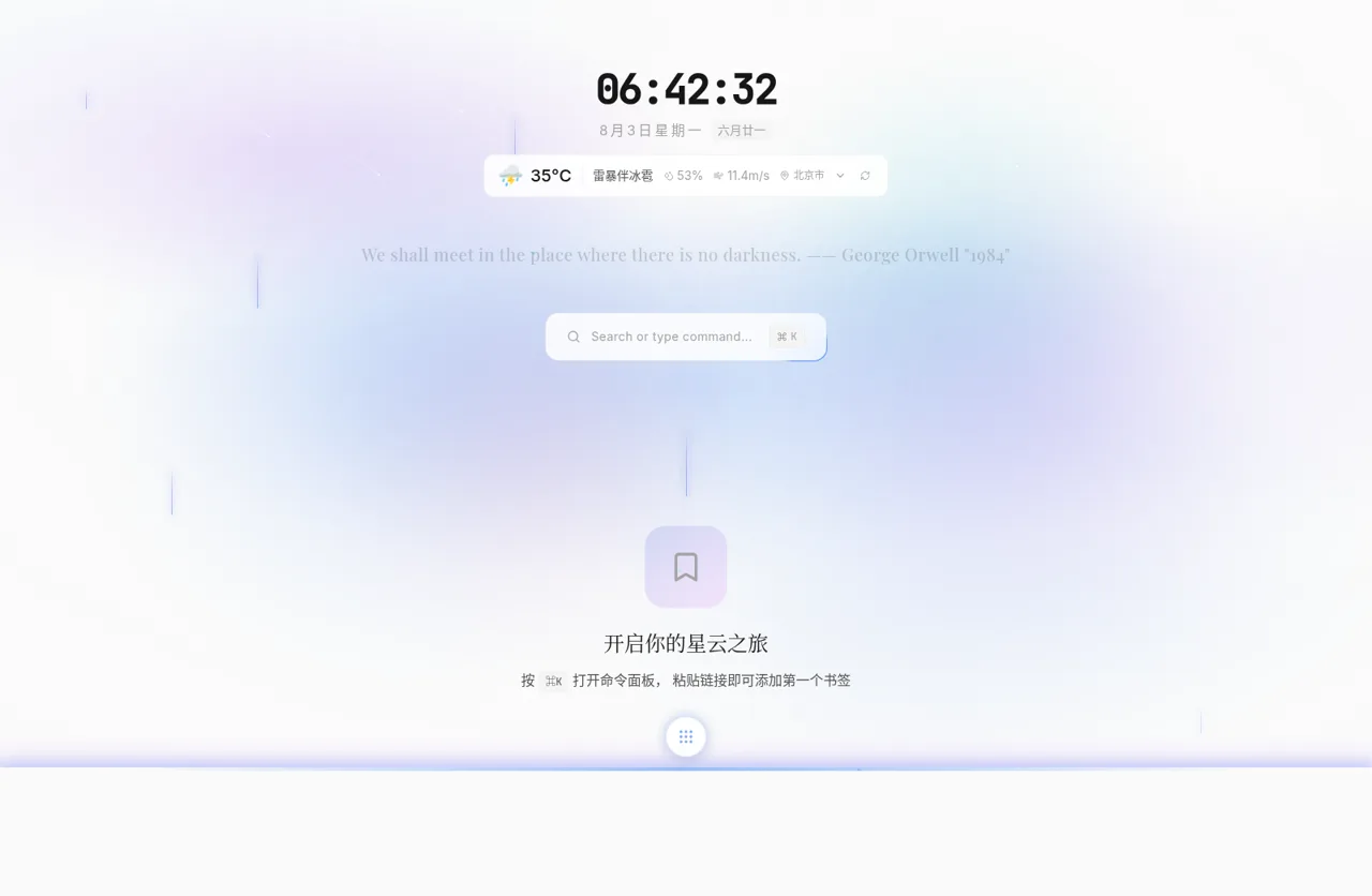 Nowen 书签收藏助手 cover