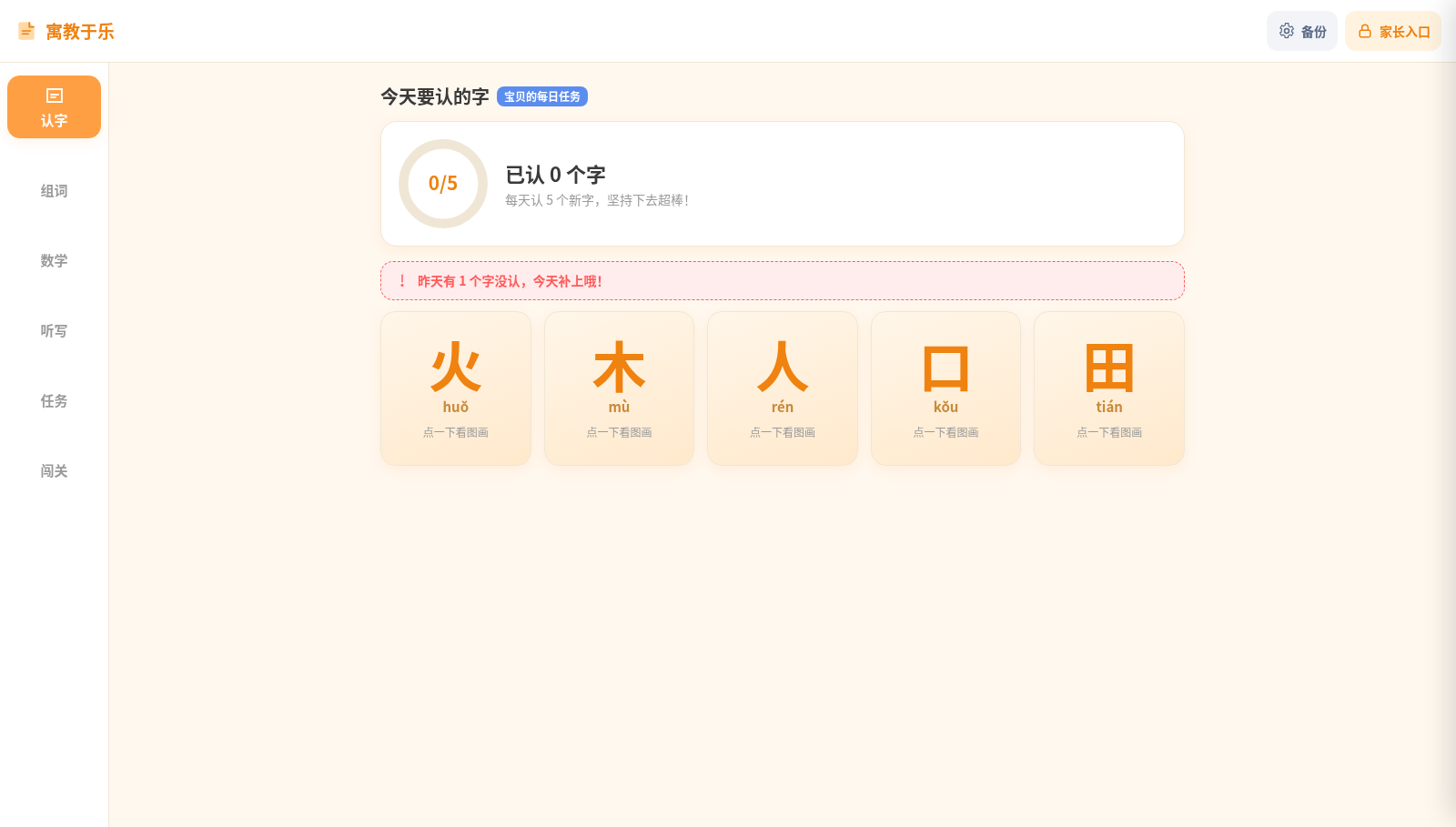 寓教于乐 封面