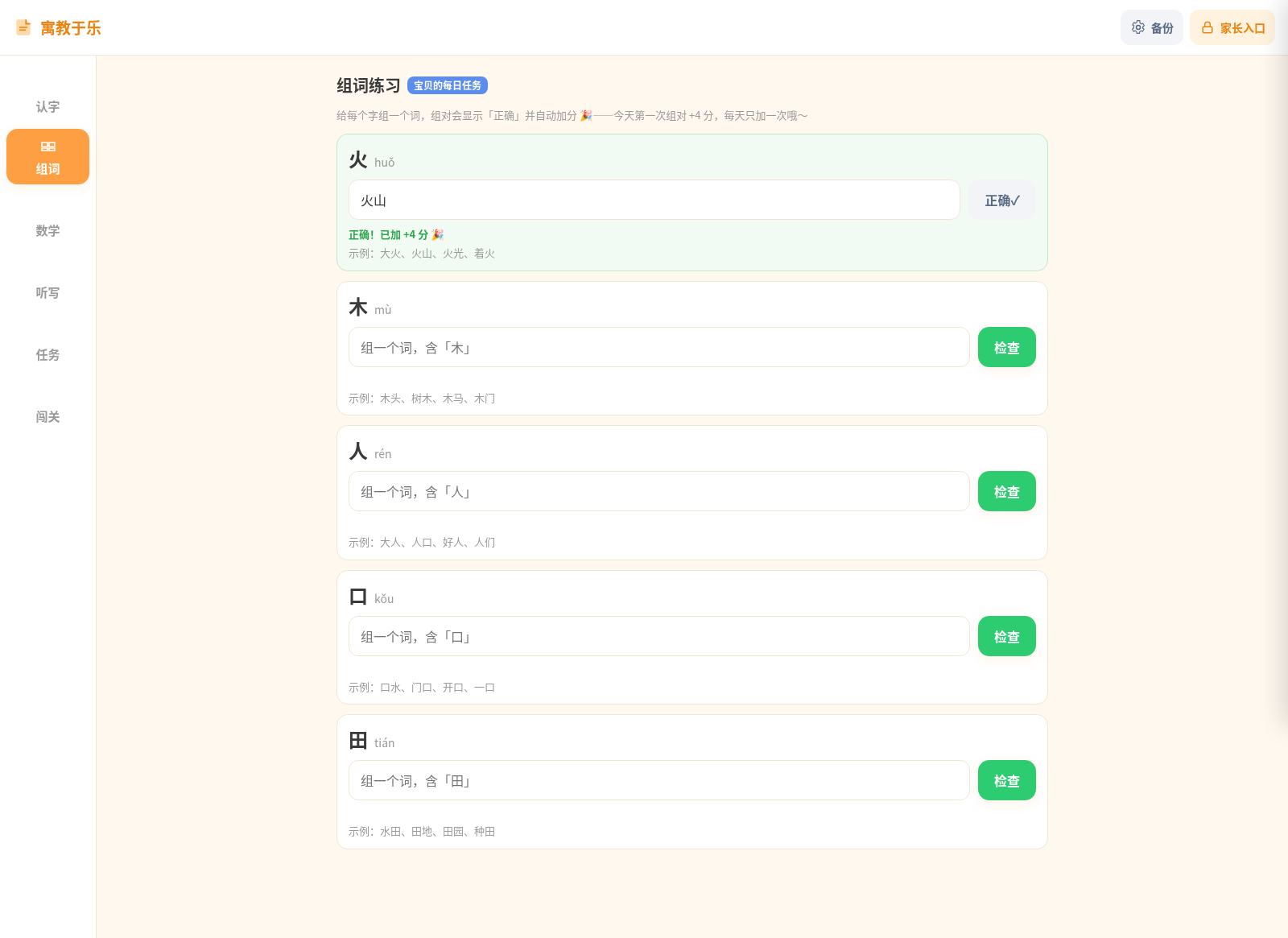 寓教于乐 封面