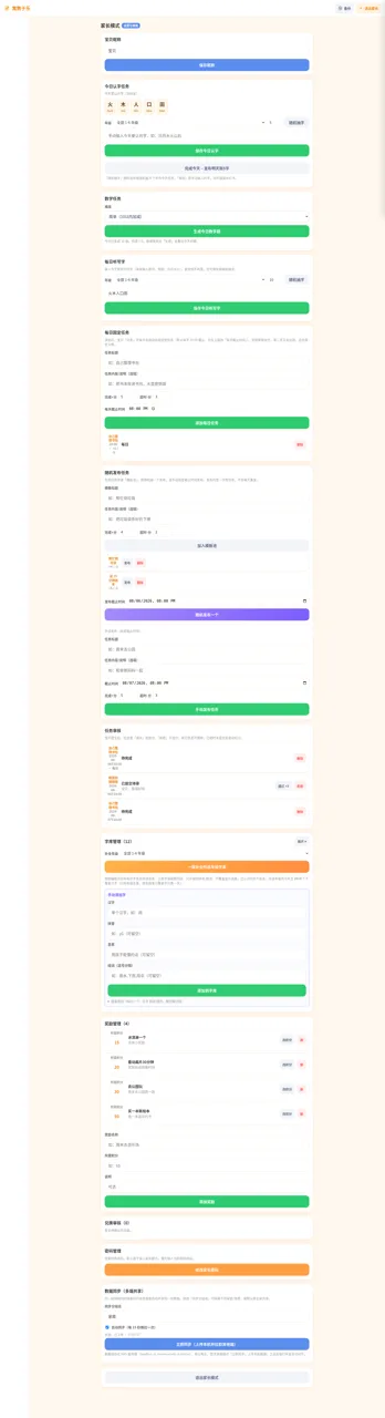 寓教于乐 封面