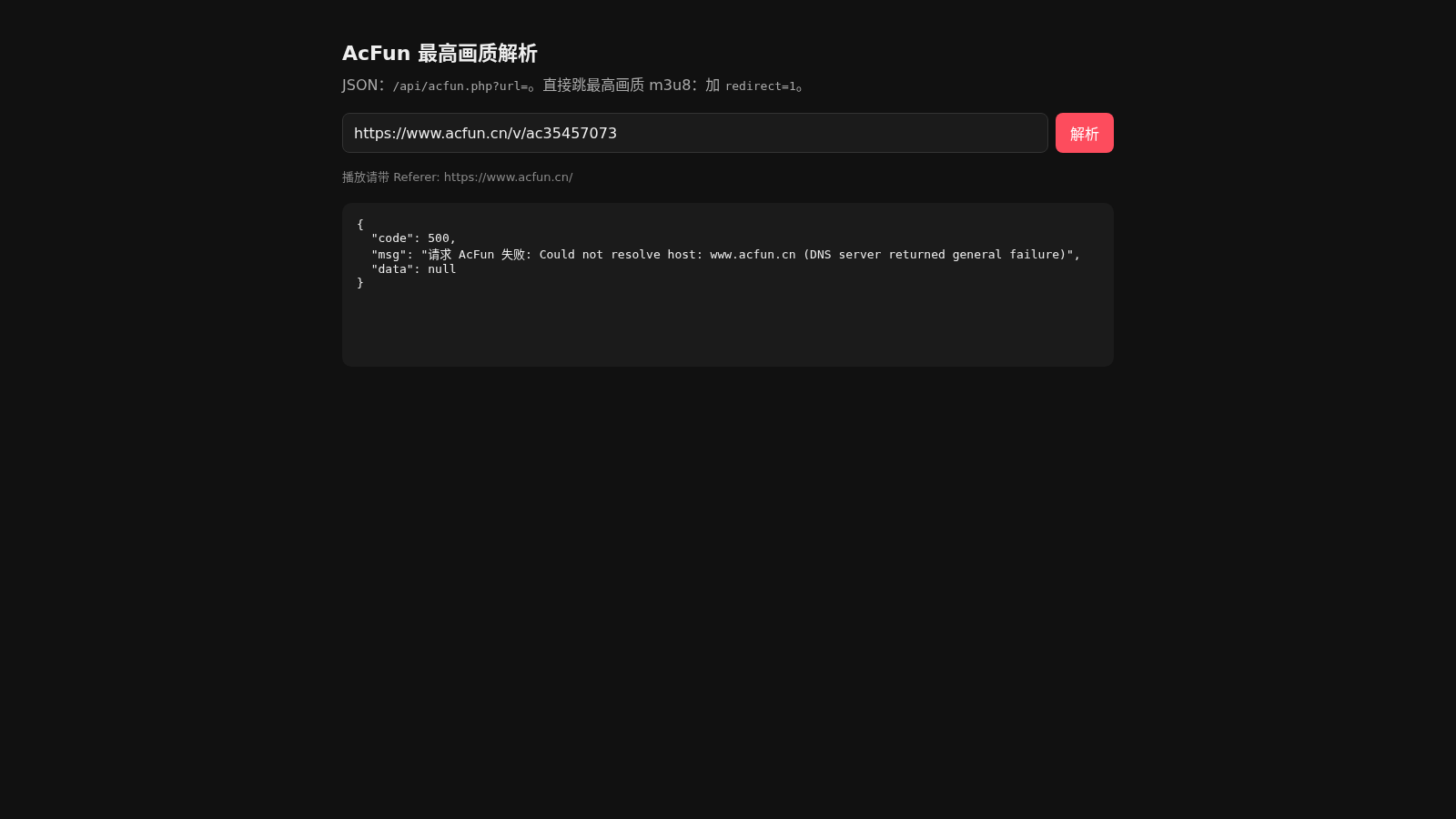 AcFun 最高画质解析 封面