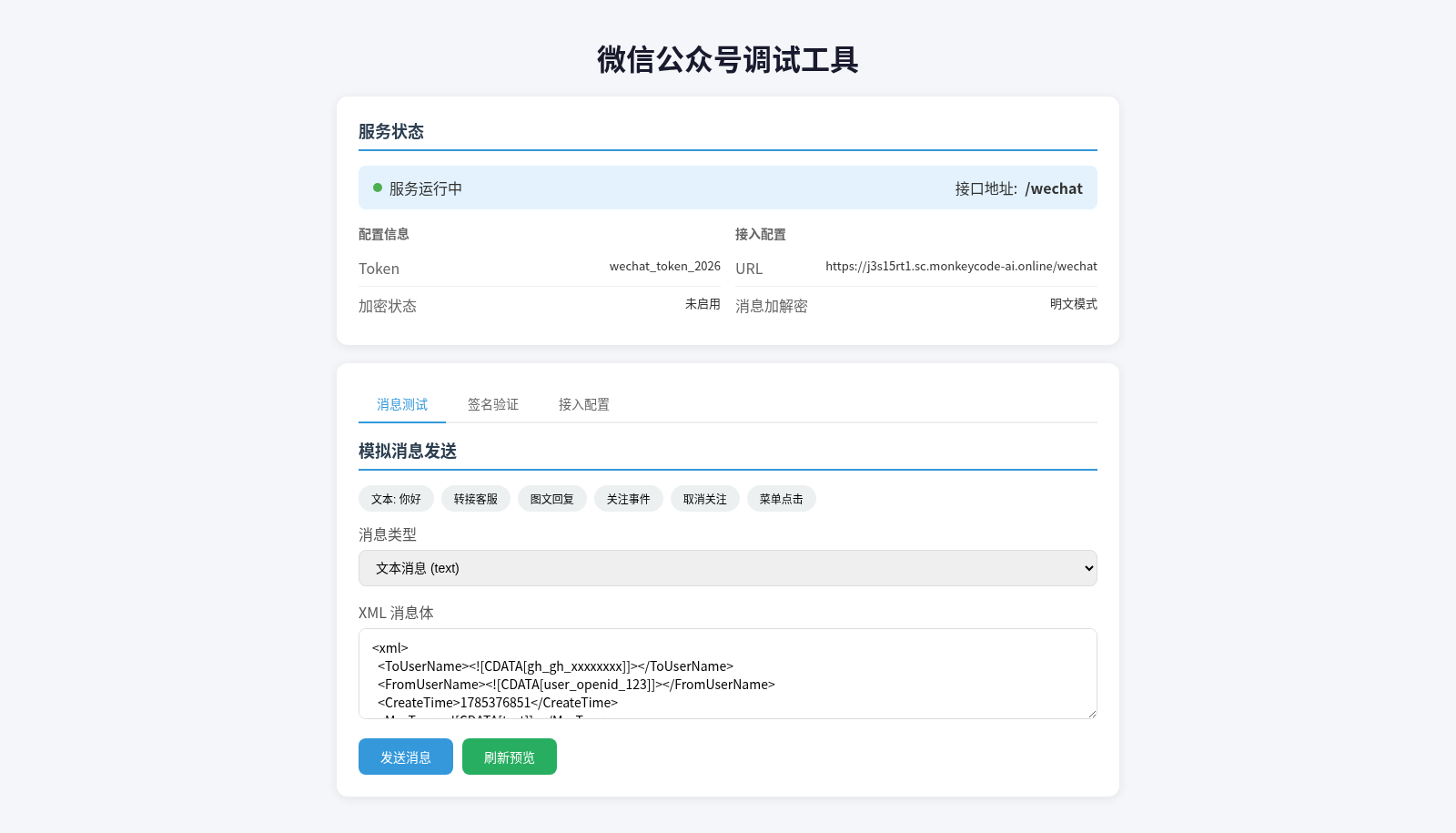 新闻搜索工具 封面