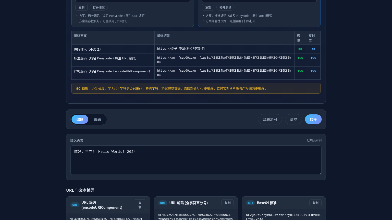 全能编码工具箱 封面